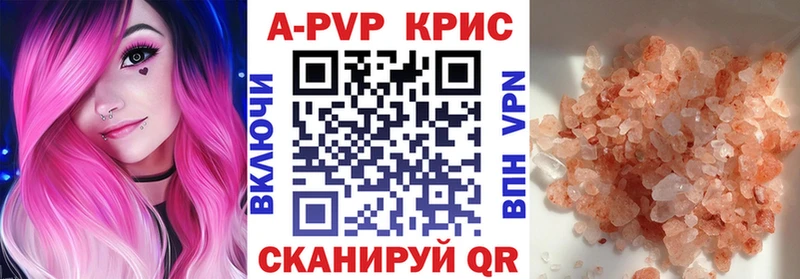 Купить закладки  Абаза  A-PVP VHQ 