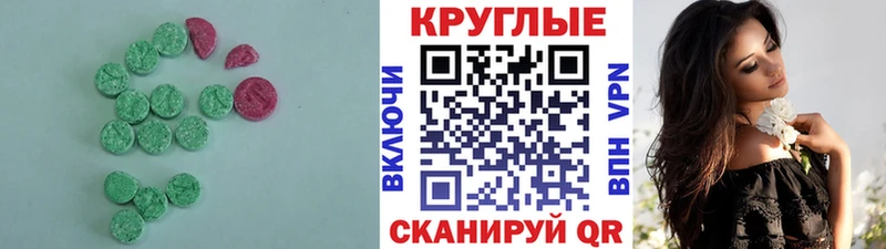 Купить где  Абаза  Ecstasy XTC 