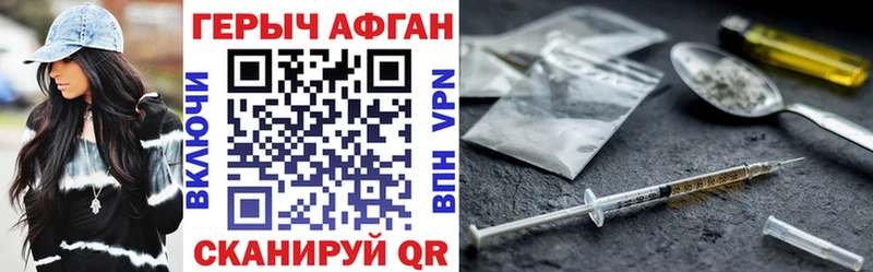 ГЕРОИН герыч  Купить  Абаза 