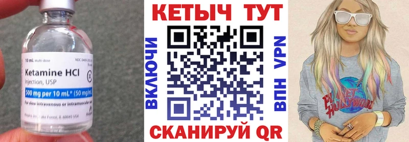 Кетамин VHQ  Купить  Абаза 