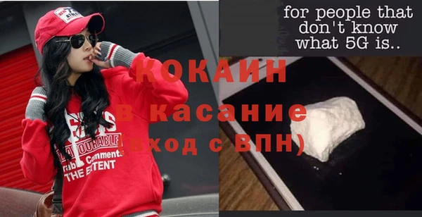 кокаин Белокуриха