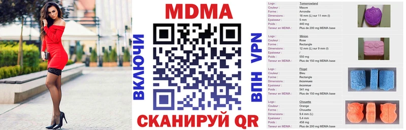 Купить закладки  Абаза  MDMA VHQ 