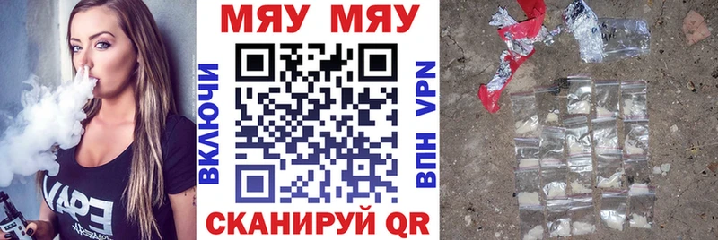 Купить где  Абаза  МЕФ кристаллы 