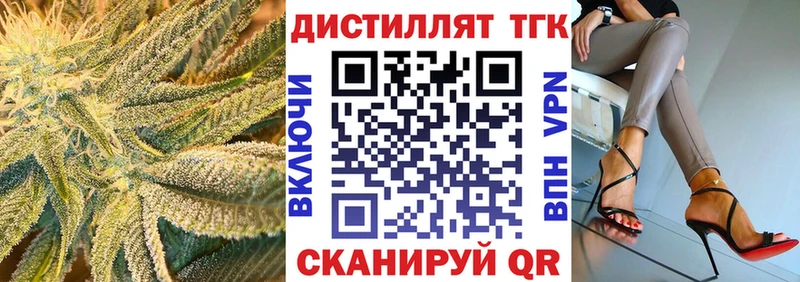 Купить где  Абаза  Дистиллят ТГК жижа 
